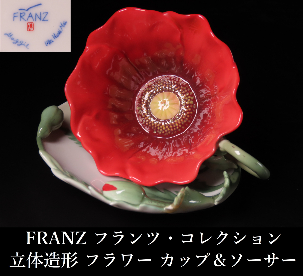 Yahoo!オークション -「franz フランツ」(食器) (キッチン、食器 Yahoo!オークション -「franz フランツ」(食器) (キッチン、食器