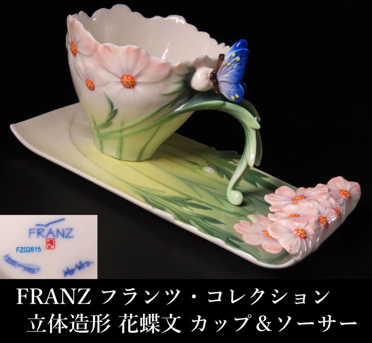 Yahoo!オークション -「フランツ・コレクション」の落札相場 Yahoo!オークション -「フランツ・コレクション」の落札相場