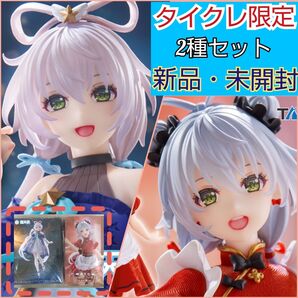 洛天依 Coreful フィギュア Star Dress メイド服 タイクレ限定 セット 未開封