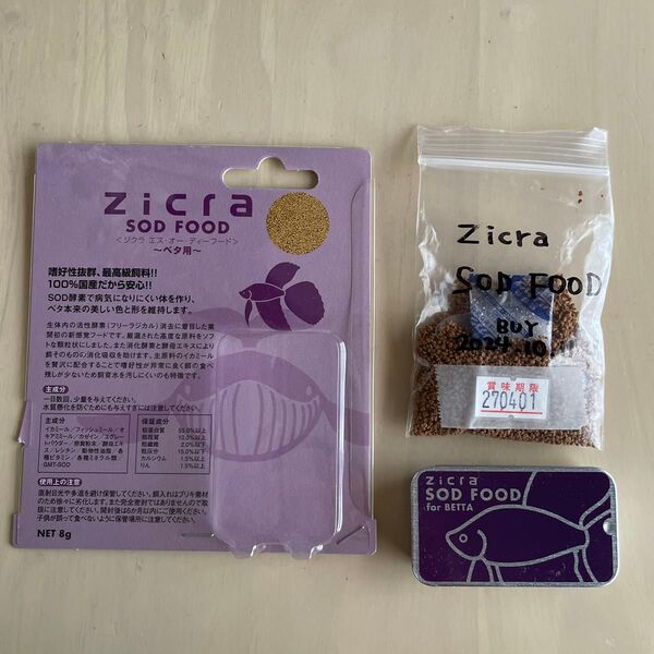 ジクラ (Zicra) ジクラSOFOOD ベタ用8g