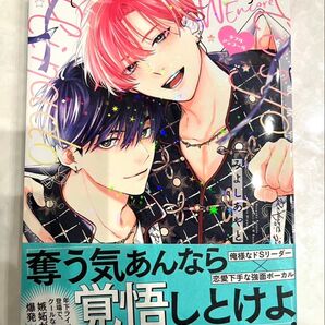 捕食対象ひなどりくんのWアンコールみよしあやと