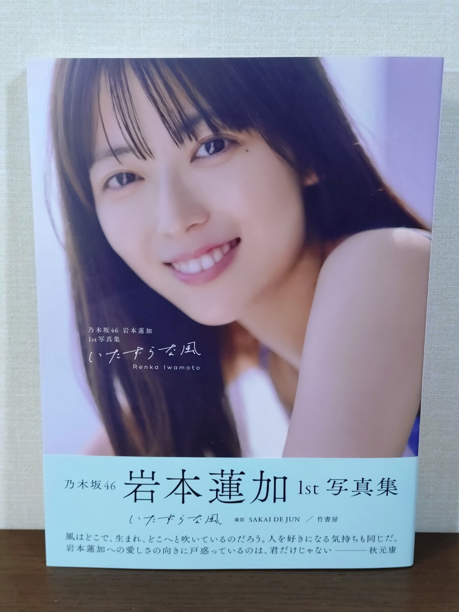 2025年最新】Yahoo!オークション -乃木坂46 岩本蓮加(乃木坂46 2025年最新】Yahoo!オークション -乃木坂46 岩本蓮加(乃木坂46