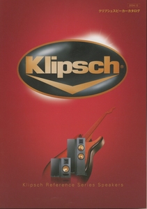 Klipsch 2004年12月スピーカーカタログ クリプシュ 管1342