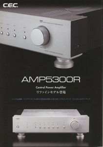 CEC AMP5300Rのカタログ 管1512