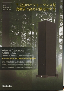 Vienna acoustics T-2G Mozart Grand Limited Editionのカタログ ウィーンアコースティック 管1421