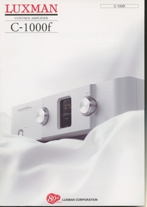 LUXMAN C-1000fのカタログ ラックスマン 管1441