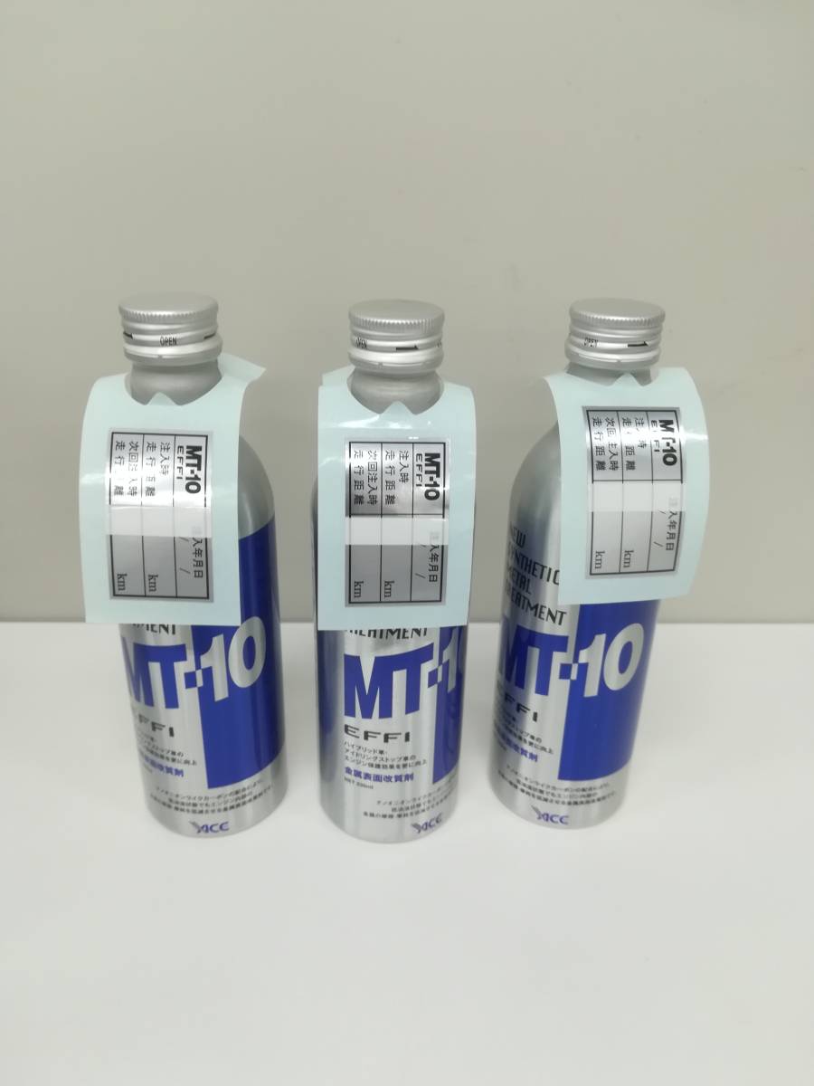 2025年最新】Yahoo!オークション -mt-10 添加剤の中古品・新品 2025年最新】Yahoo!オークション -mt-10 添加剤の中古品・新品