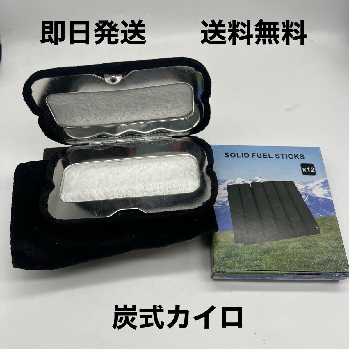 昭和レトロ】豆炭あんか・桐灰カイロ5個セット・ミツウロコ足温