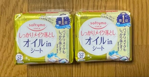 【オイルin2個】ソフティモ メイク落としシート ①