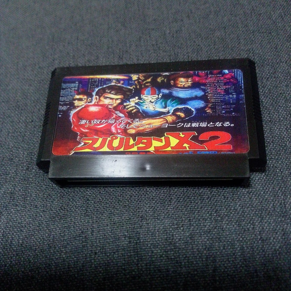 Yahoo!オークション -「スパルタンx2 ファミコン」(おもちゃ Yahoo!オークション -「スパルタンx2 ファミコン」(おもちゃ