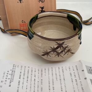 東山窯 織部抹茶碗 共箱、略歴付き