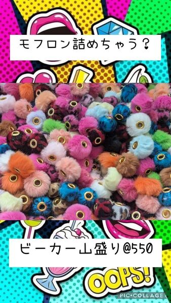★モフロンビーカー 50mL★