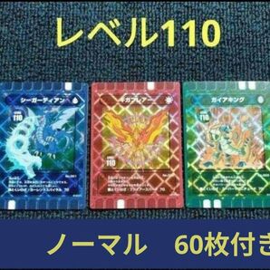 ぐるり森 レベル110 シーガーディアン ギガフレアー ガイアキング