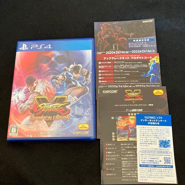 【PS4】 ストリートファイターV チャンピオンエディション
