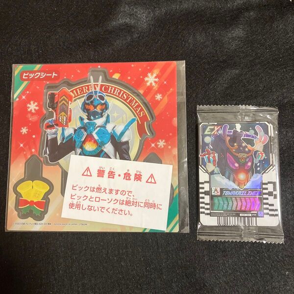 仮面ライダーガッチャード ライドケミートレカ キャラデコクリスマスケーキ ピックシート付き
