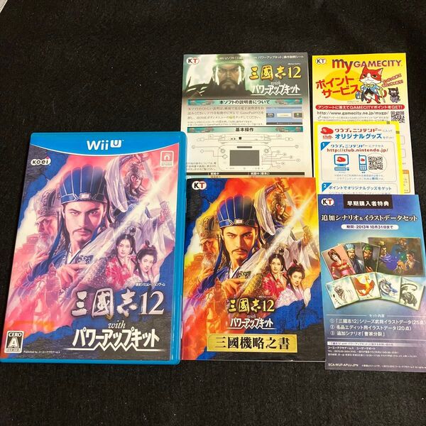 【Wii U】 三國志12 with パワーアップキット