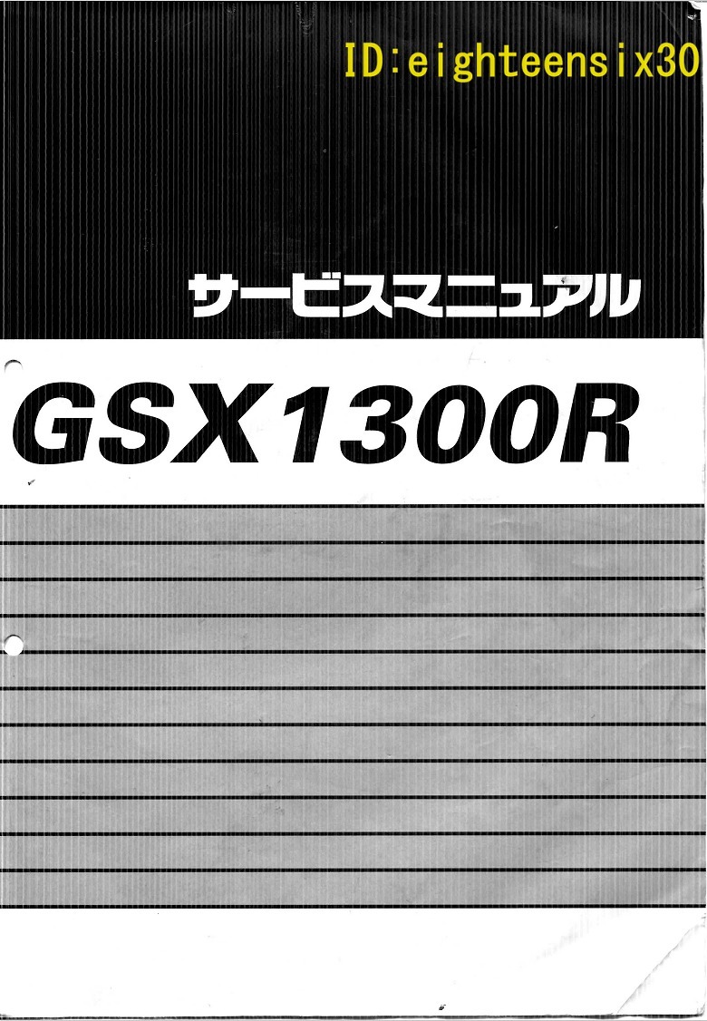 Yahoo!オークション -「gsx1300r隼 サービスマニュアル Yahoo!オークション -「gsx1300r隼 サービスマニュアル