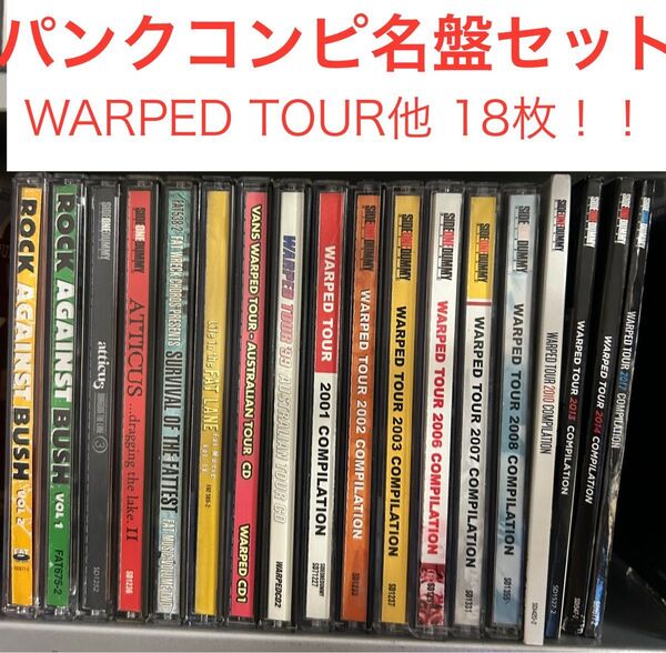 パンク名盤コンピ 18枚セット!!