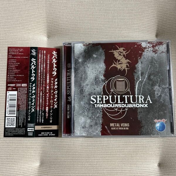 【ライブ盤】Alive At Rock In Rio / Sepultura