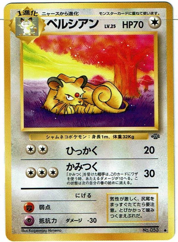 Yahoo!オークション -「ポケモンジャングル」の落札相場・落札価格 Yahoo!オークション -「ポケモンジャングル」の落札相場・落札価格