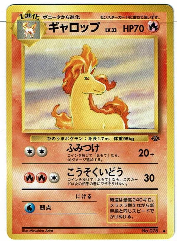 Yahoo!オークション -「ポケモンジャングル」の落札相場・落札価格 Yahoo!オークション -「ポケモンジャングル」の落札相場・落札価格