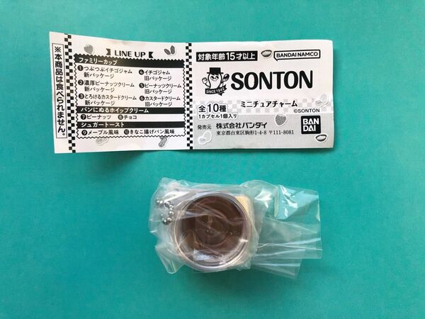 SONTON ソントンミニチュアチャーム チョコ
