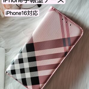 iPhone16対応 iPhone手帳型ケース iPhone16スマホケース 可愛いiPhoneケース マグネット式 ピンク
