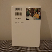 パリで日本語新聞をつくる　小沢君江　草思社　／堀内誠一_画像4