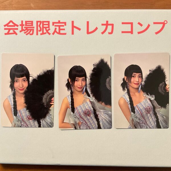 MISAMO HAUTE COUTURE ミサモ ソロ モモ トレカ コンプリート 会場限定 CD購入特典