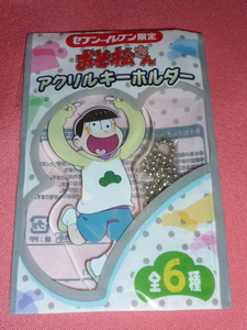 激レア！赤塚不二夫 おそ松さん キャラクター アクリルキーホルダー (非売品)⑤