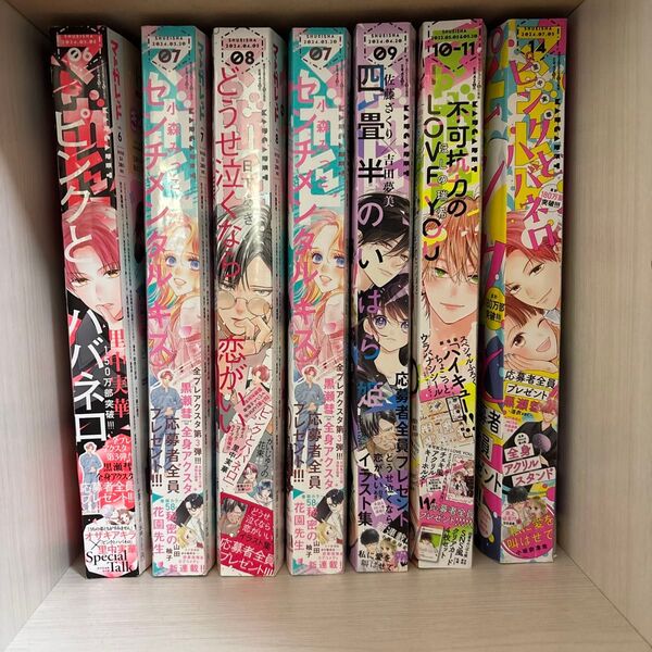 マーガレット 雑誌