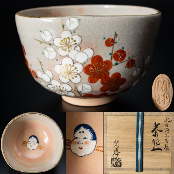 Yahoo!オークション -「南口閑粋」(陶芸) (工芸品)の落札相場 Yahoo!オークション -「南口閑粋」(陶芸) (工芸品)の落札相場