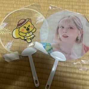リク リチュ ポップアップ うちわセット