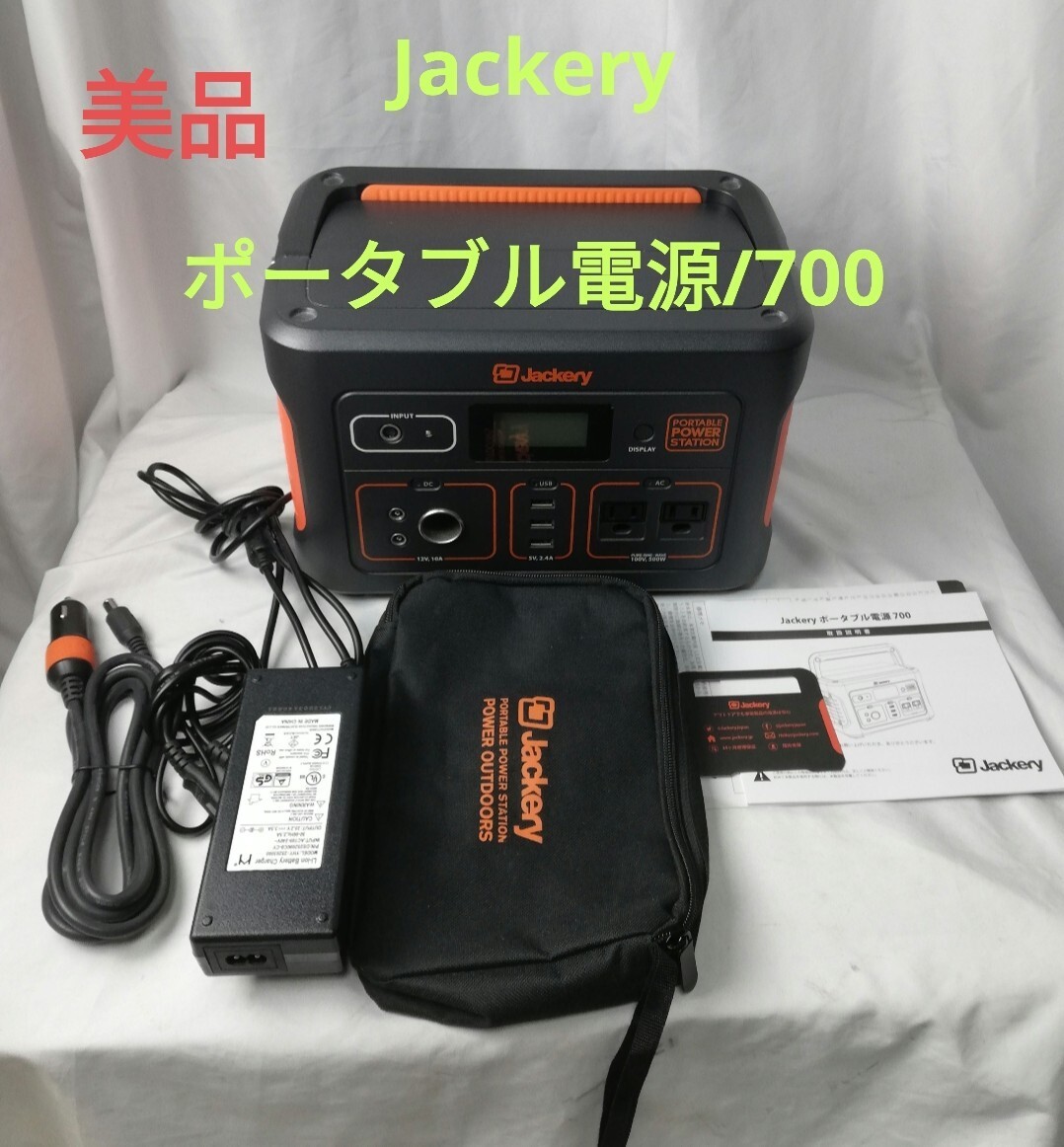 Yahoo!オークション -「ポータブル電源 jackery700」の落札相場 Yahoo!オークション -「ポータブル電源 jackery700」の落札相場