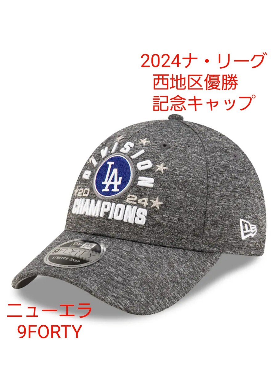 2025年最新】Yahoo!オークション -ドジャース キャップ(記念品 2025年最新】Yahoo!オークション -ドジャース キャップ(記念品