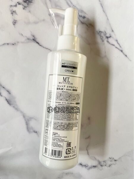 メタトロン MT コントアエマルジョン 業務用 200ml エッセンスエマルジョン