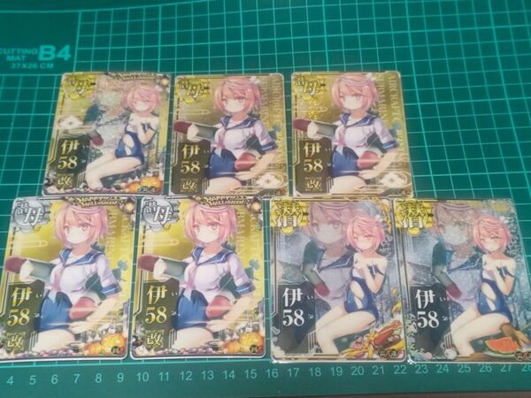 伊58改中破(装↓) 伊58改ホロ×2(運↑)伊58改×2(回↑) 伊58N中破×2(雷↑) 艦これアーケード