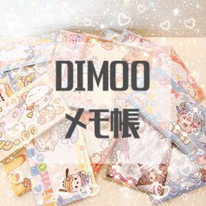 DIMOO メモ帳 アクリルパーツ POPMART