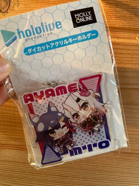 ホロライブ モーリーオンライン 限定 アクリル キーホルダー 大神ミオ/百鬼あやめ