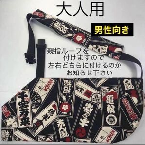 骨折 麻痺 アームホルダー アームスリング・大人用