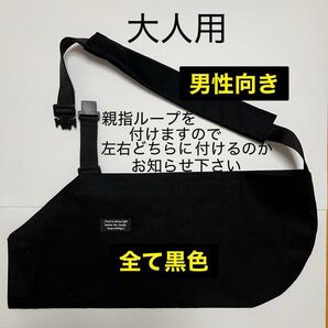 骨折 麻痺アームホルダー アームスリング・大人用