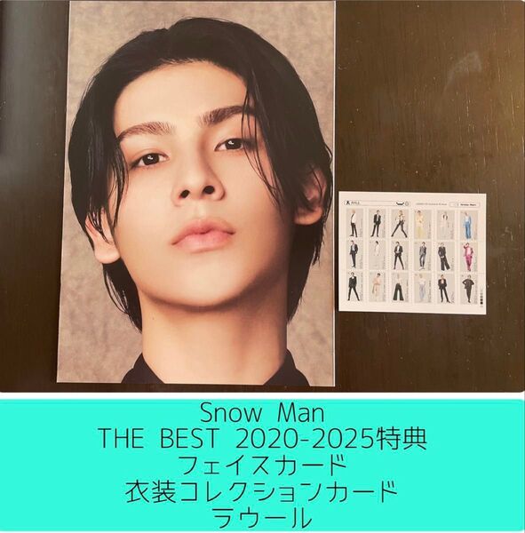 Snow Man THE BEST 2020-2025特典 ラウール フェイスカード 衣装コレクションカード セット