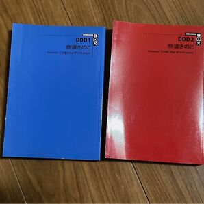 奈須きのこ DDD1 DDD2 2冊セット