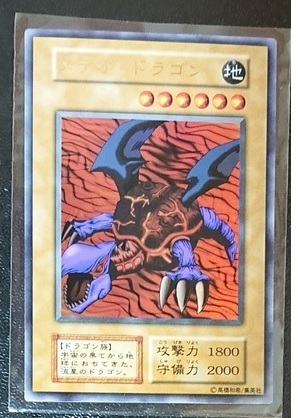 2025年最新】Yahoo!オークション -遊戯王dm1の中古品・新品・未 2025年最新】Yahoo!オークション -遊戯王dm1の中古品・新品・未