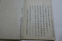 大神宮儀式帳　内宮・外宮　2冊　写本◆江戸期 神道 古文書_画像9