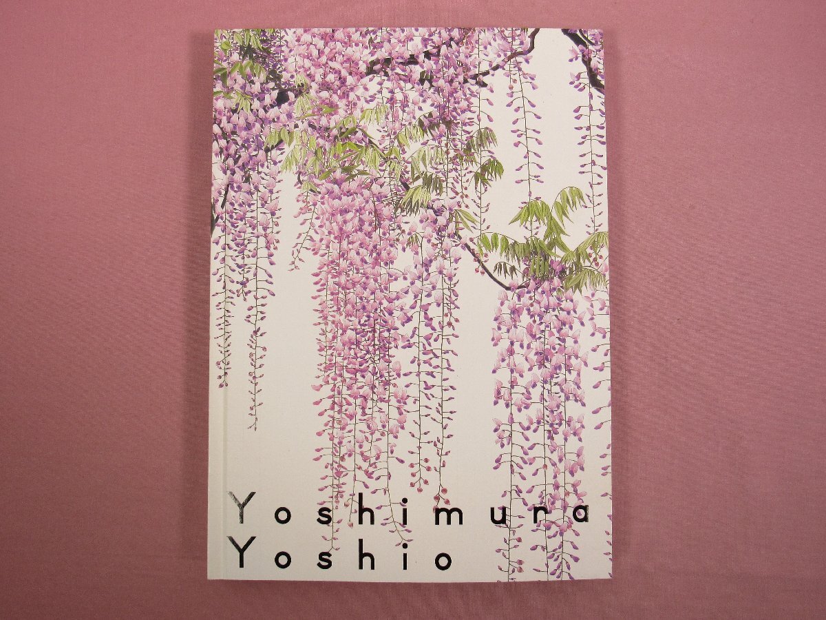 Yahoo!オークション -「吉村芳生」の落札相場・落札価格 Yahoo!オークション -「吉村芳生」の落札相場・落札価格