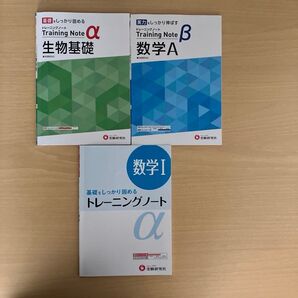 高校トレーニングノート β 数学A:高校生物基礎;数学I高校生向け問題集/実力をしっかり伸ばす基礎をしっかり固める (受験研究社)