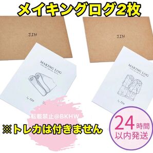 BTS ジン JIN アーティストメイド ログ パジャマ マクラ