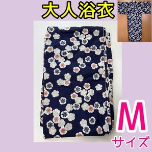 大人 浴衣 レディース 紺色 単品浴衣 雪結晶柄 M寸 美品