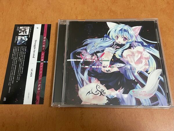 同人 CD Struggle to end / LC:AZE コミケ M3 コミックマーケット